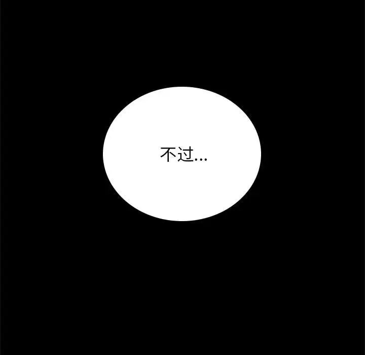 第35话 - 第161.jpg页