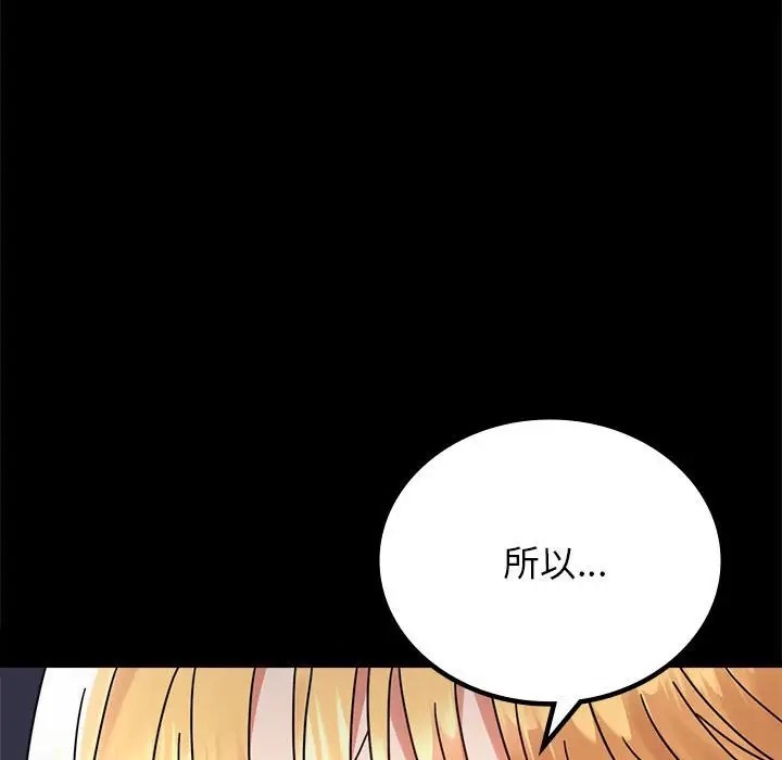 第35话 - 第173.jpg页