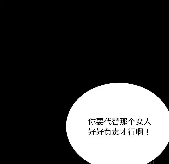 第35话 - 第175.jpg页