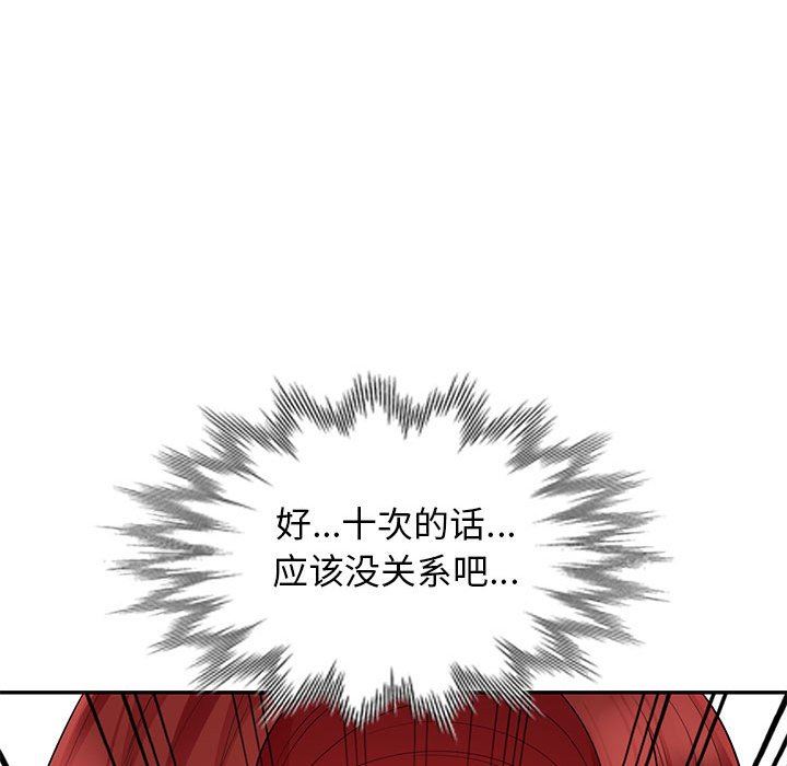 第26话 - 第47.jpg页