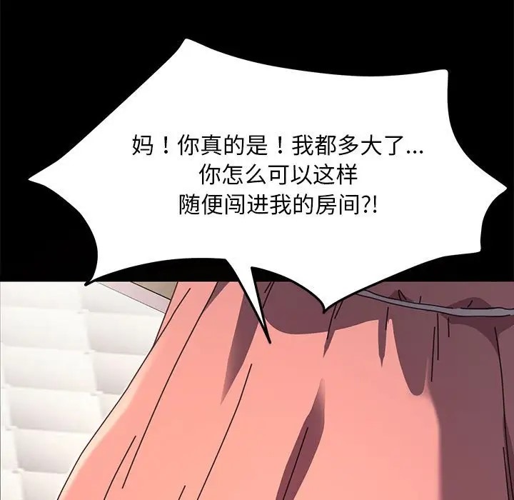 第54话 - 第13.jpg页