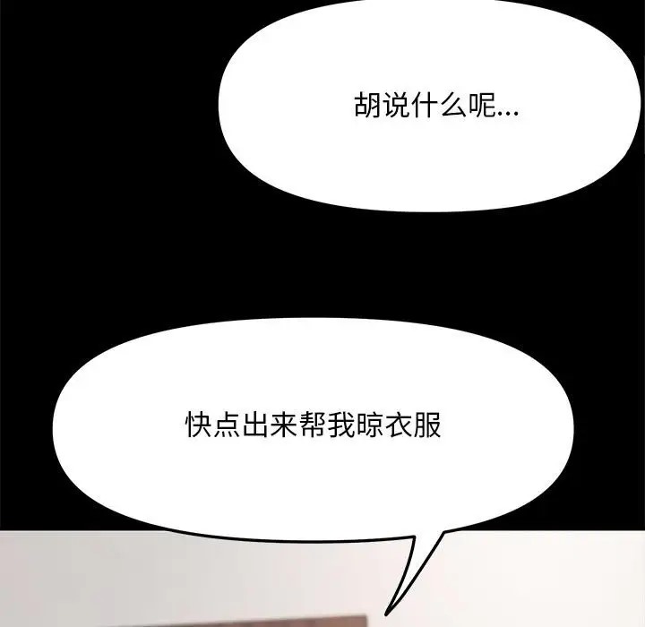 第54话 - 第15.jpg页