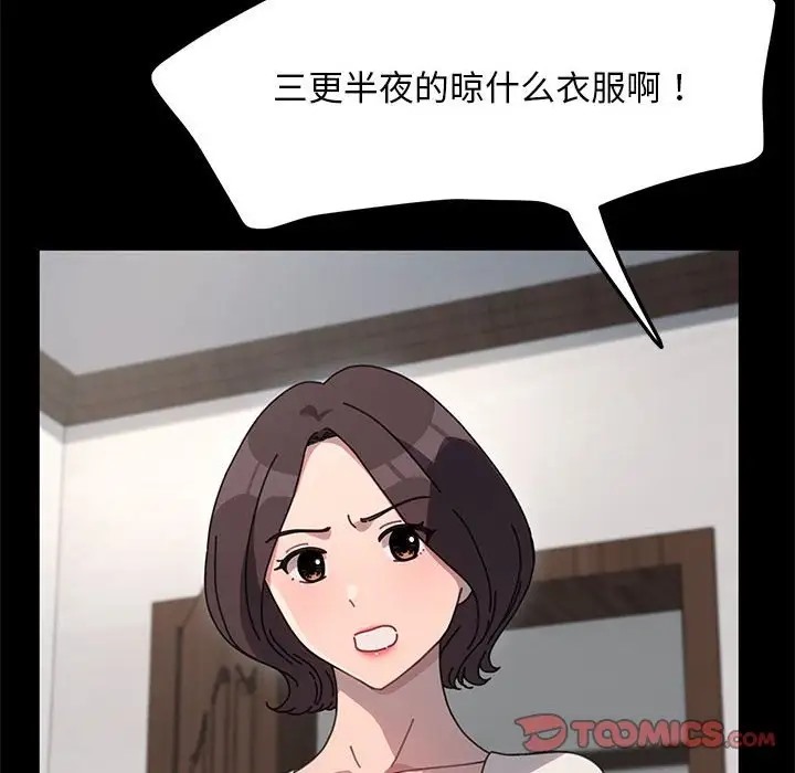 第54话 - 第20.jpg页