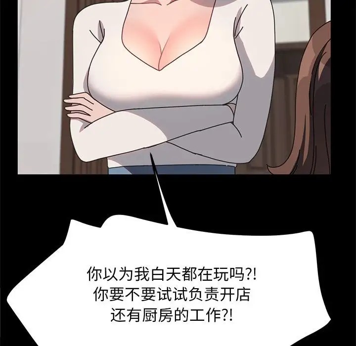 第54话 - 第21.jpg页