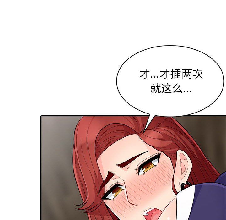 第26话 - 第71.jpg页