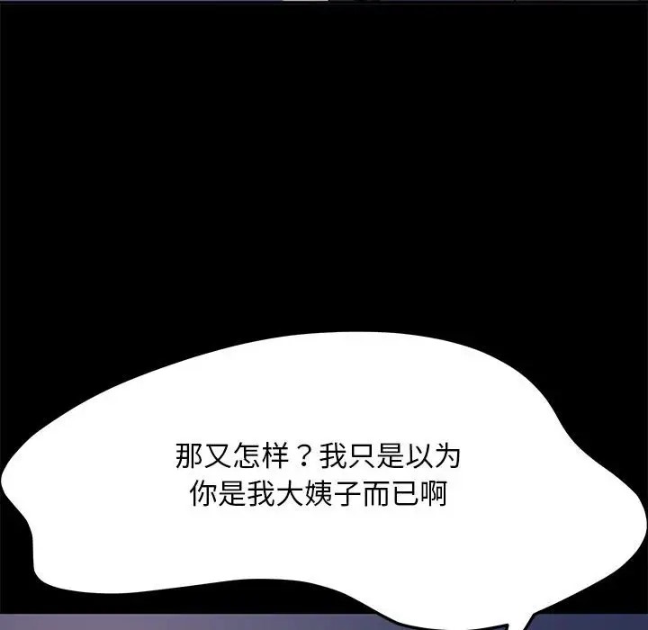 第54话 - 第31.jpg页