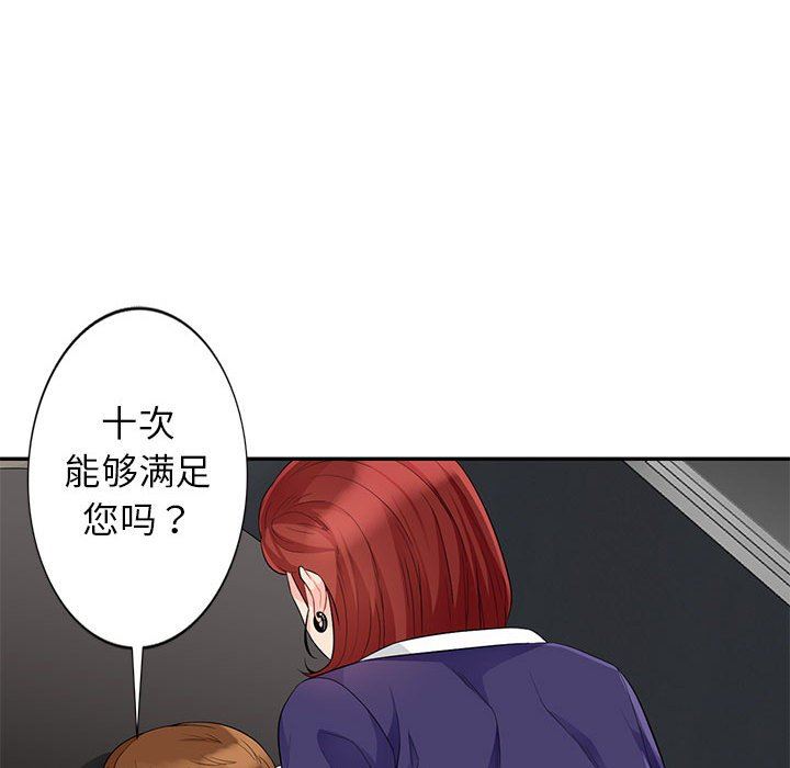 第26话 - 第77.jpg页