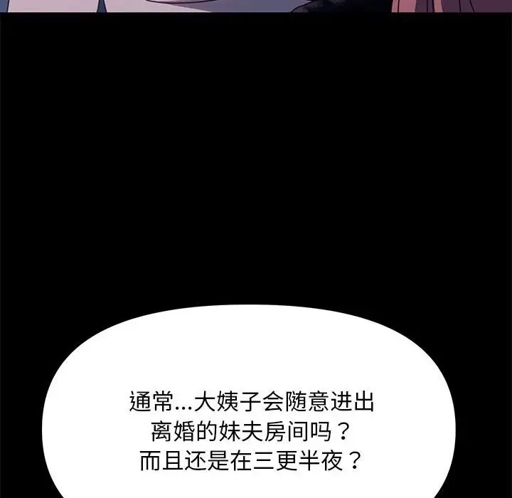 第54话 - 第33.jpg页