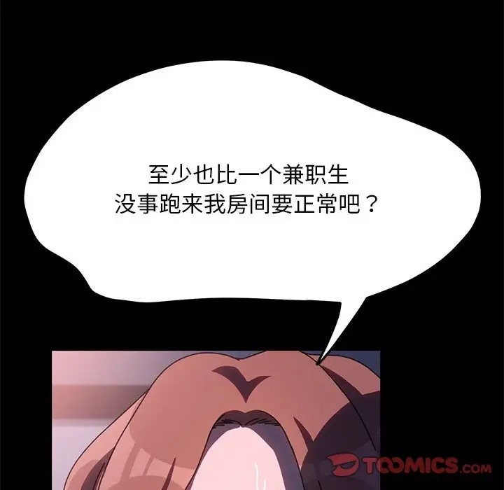 第54话 - 第36.jpg页