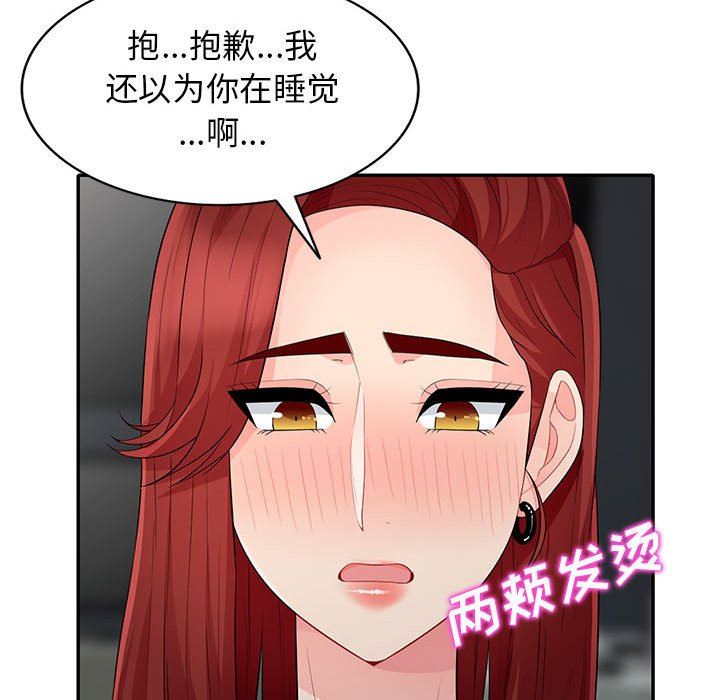 第26话 - 第82.jpg页