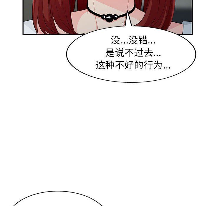 第26话 - 第83.jpg页