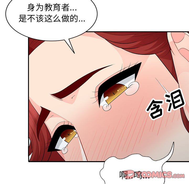 第26话 - 第84.jpg页