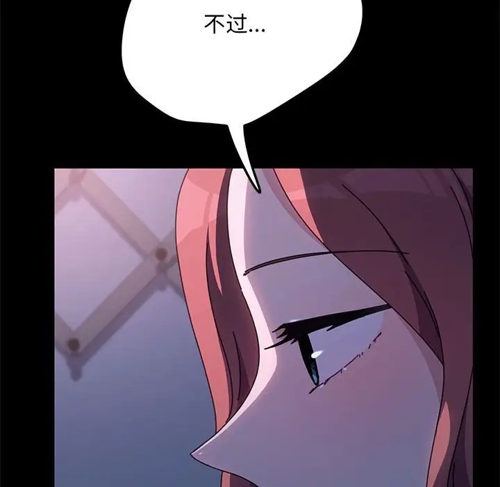 第54话 - 第41.jpg页