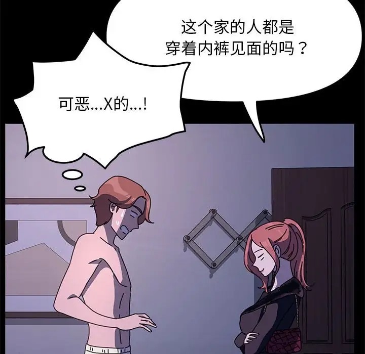 第54话 - 第43.jpg页