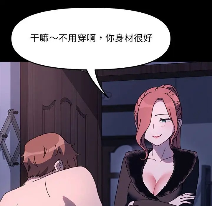第54话 - 第45.jpg页