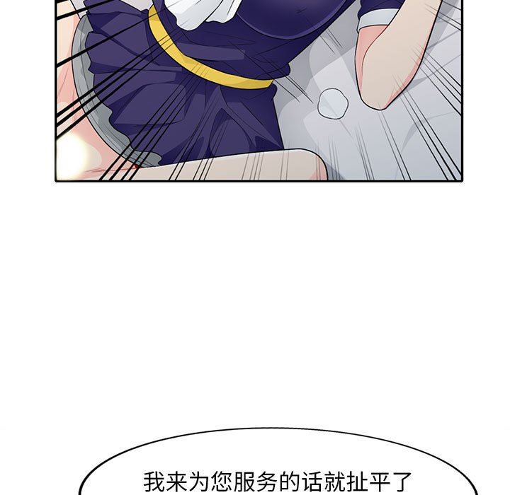 第26话 - 第90.jpg页
