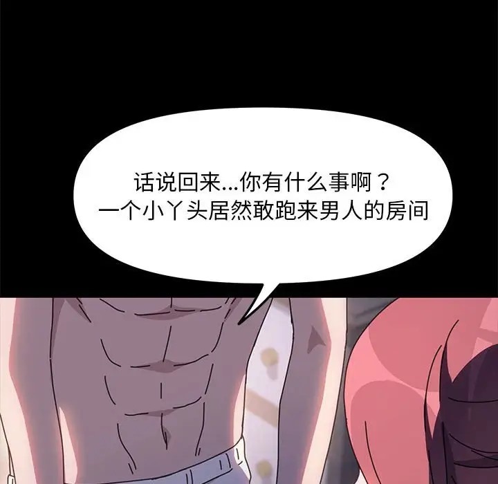 第54话 - 第47.jpg页