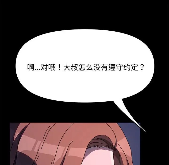 第54话 - 第49.jpg页