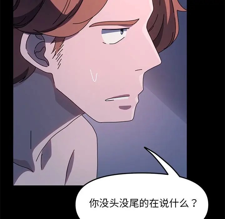 第54话 - 第50.jpg页