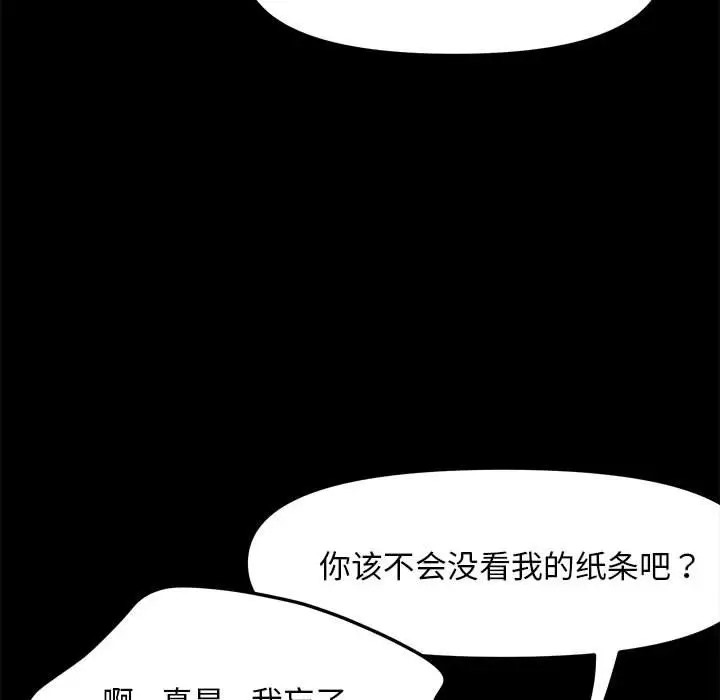 第54话 - 第51.jpg页