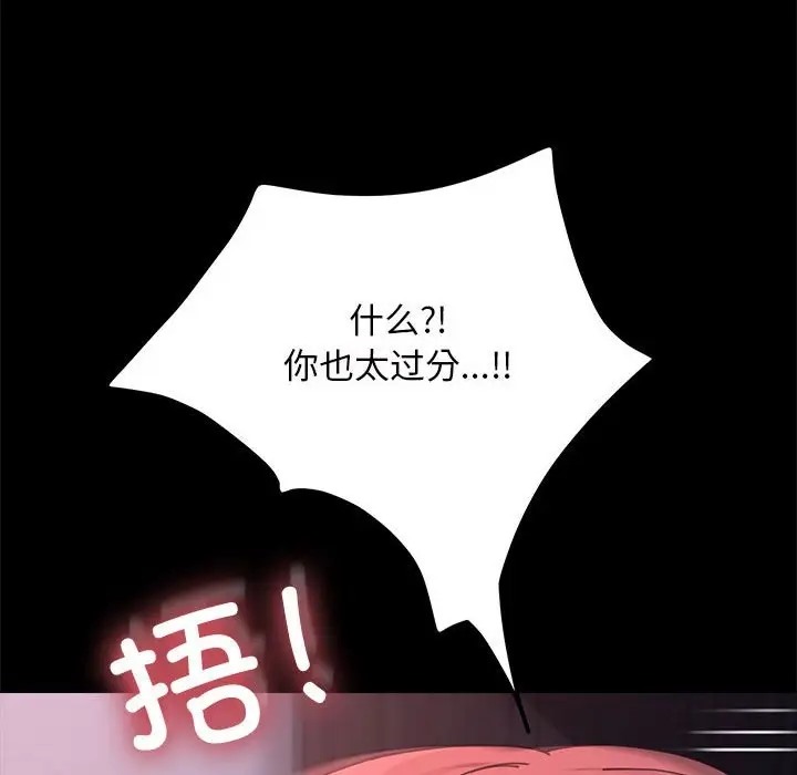 第54话 - 第54.jpg页
