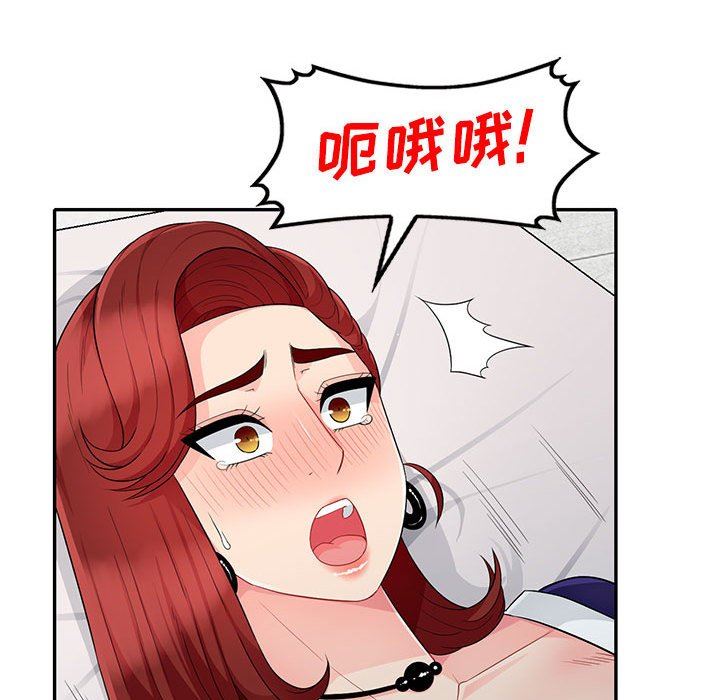 第26话 - 第100.jpg页