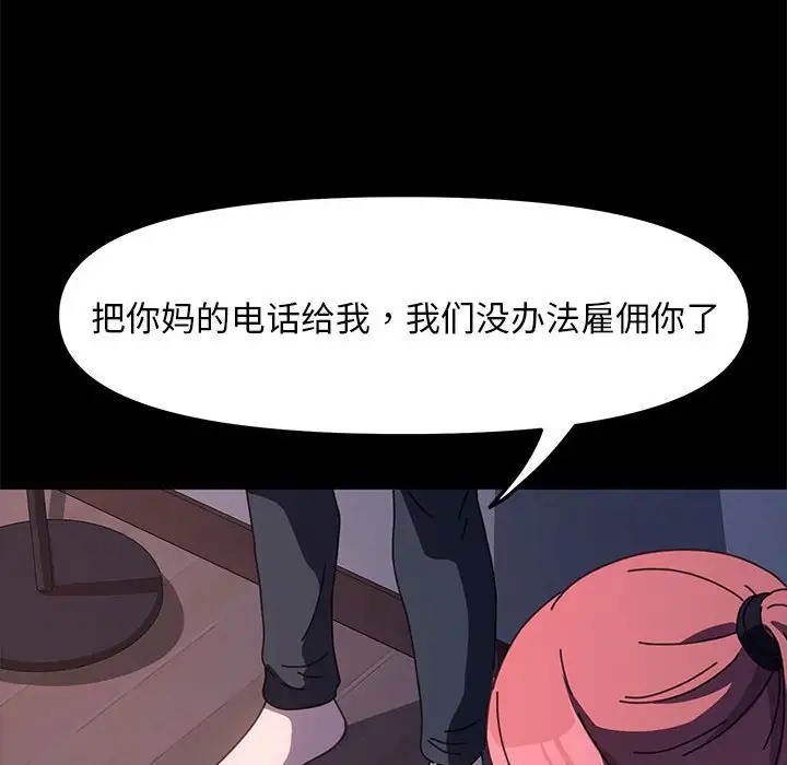 第54话 - 第78.jpg页