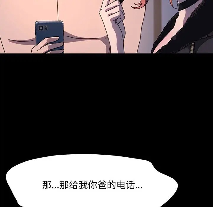 第54话 - 第89.jpg页