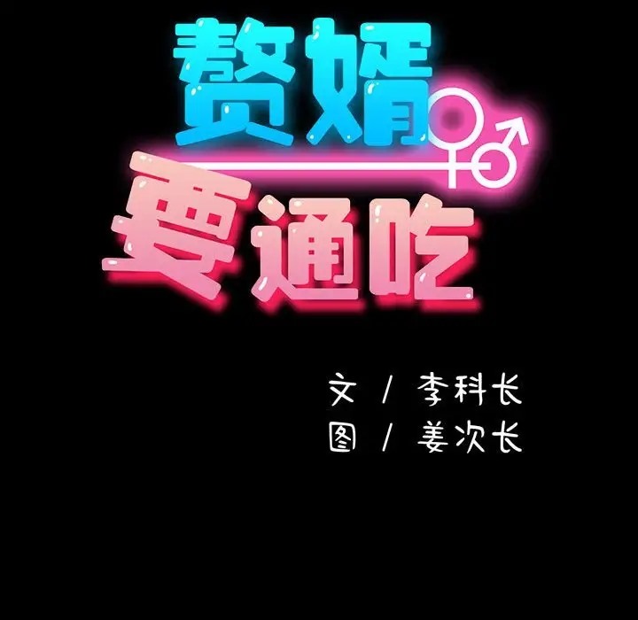 第54话 - 第104.jpg页
