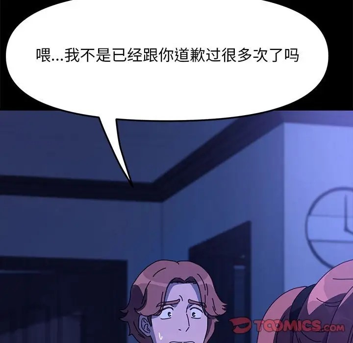 第54话 - 第108.jpg页