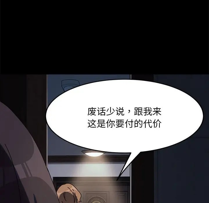 第54话 - 第121.jpg页