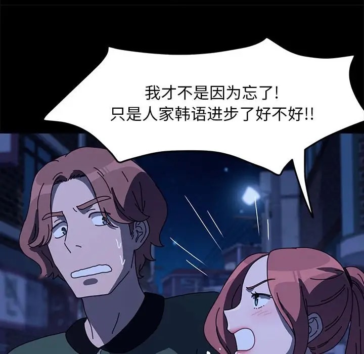 第54话 - 第134.jpg页