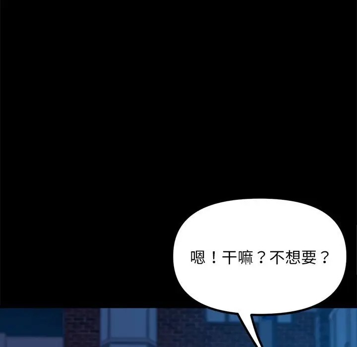 第54话 - 第147.jpg页