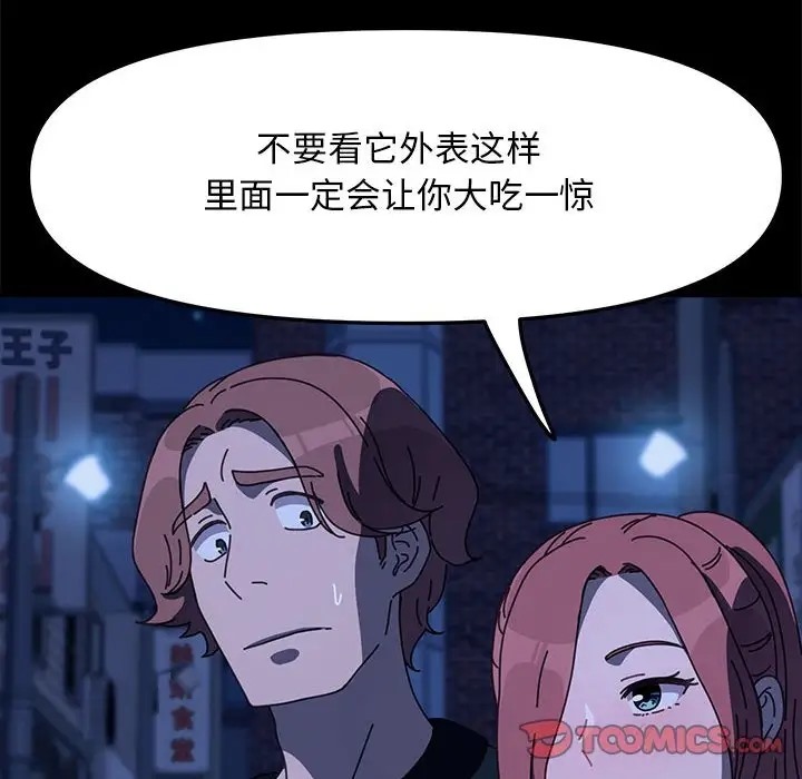 第54话 - 第156.jpg页