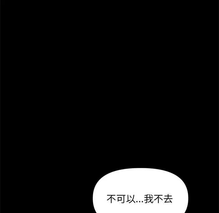 第54话 - 第161.jpg页