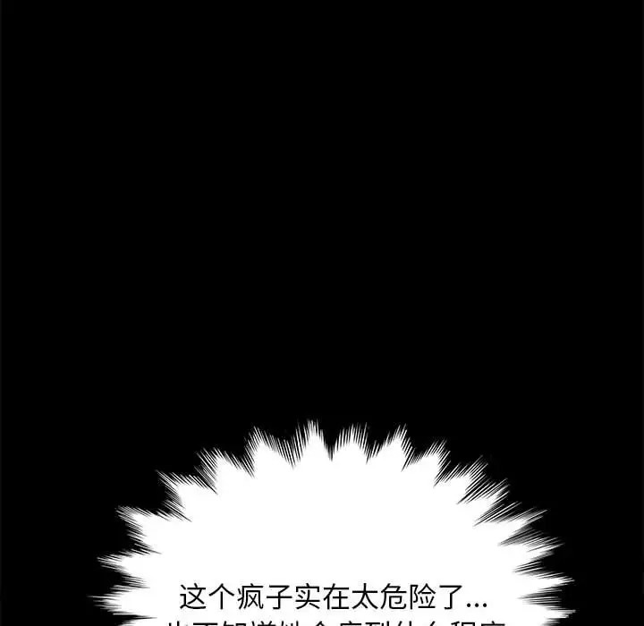 第54话 - 第166.jpg页
