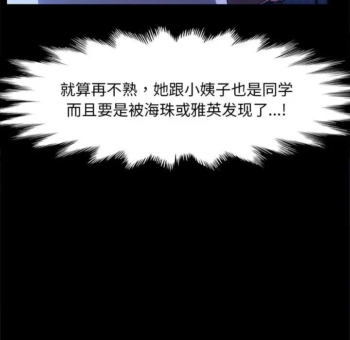 第54话 - 第168.jpg页
