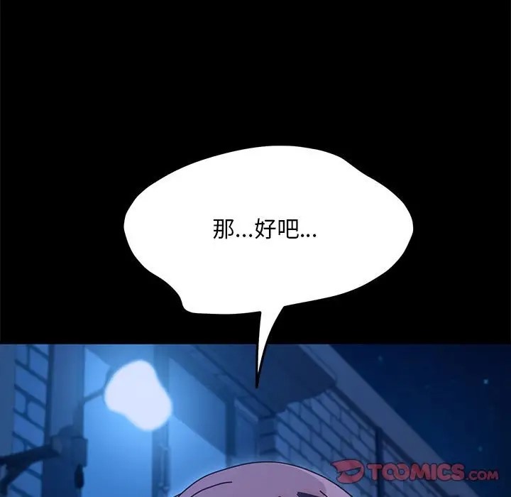 第54话 - 第180.jpg页