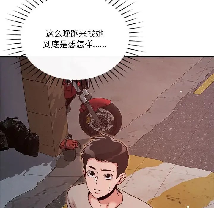 第9话 - 第47.jpg页