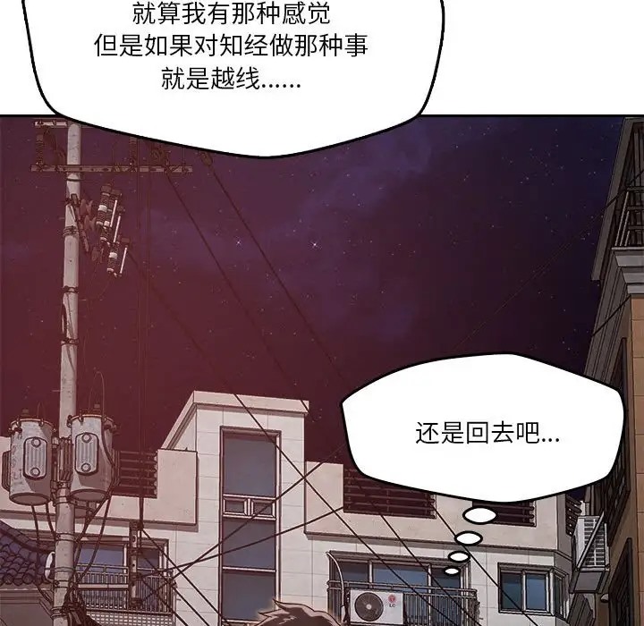 第9话 - 第63.jpg页