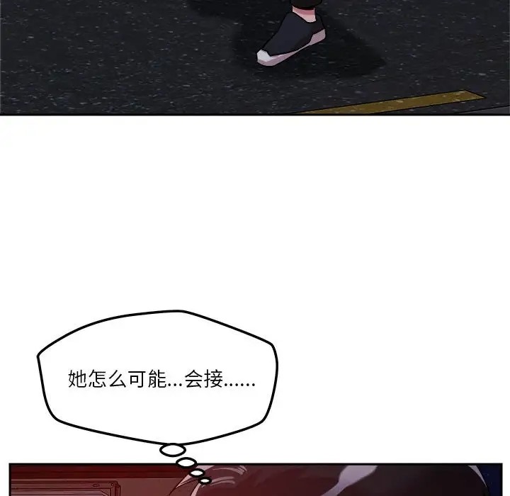 第9话 - 第80.jpg页