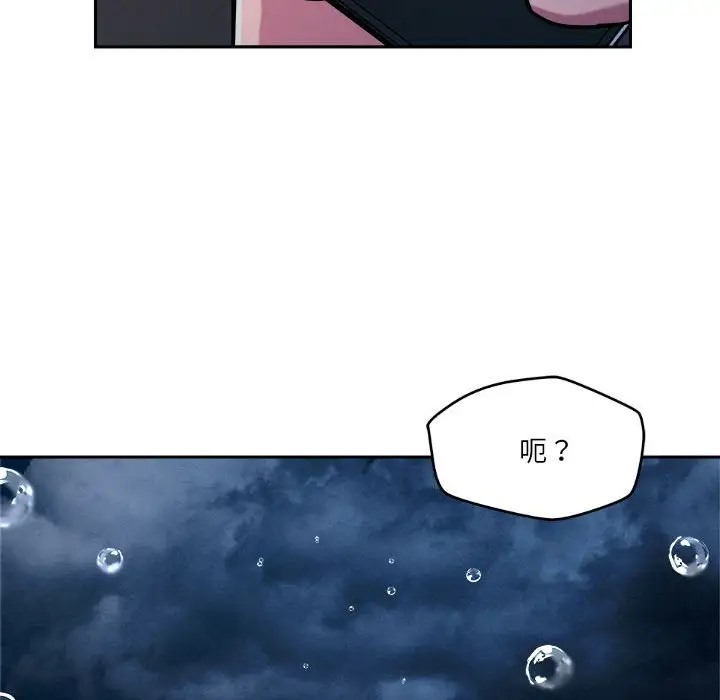 第9话 - 第83.jpg页