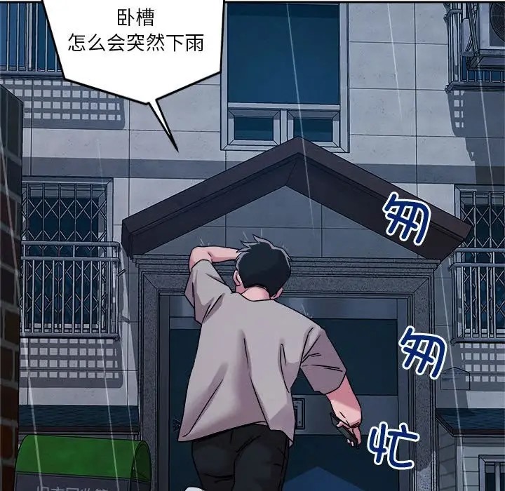 第9话 - 第85.jpg页