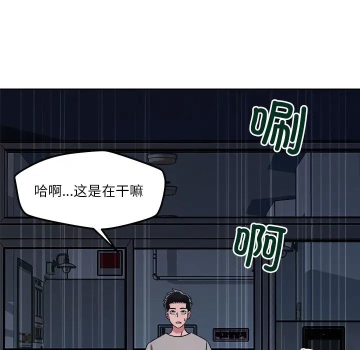 第9话 - 第88.jpg页