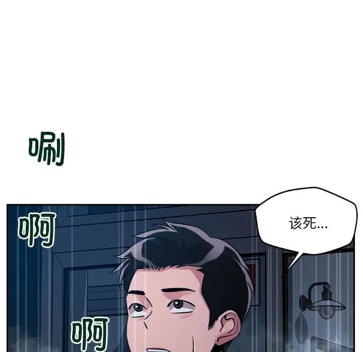 第9话 - 第90.jpg页