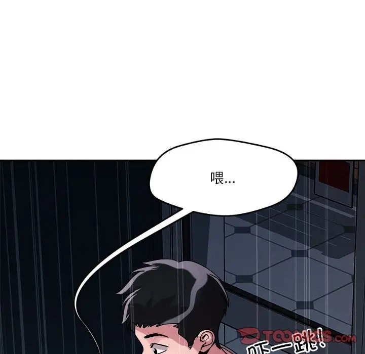 第9话 - 第92.jpg页