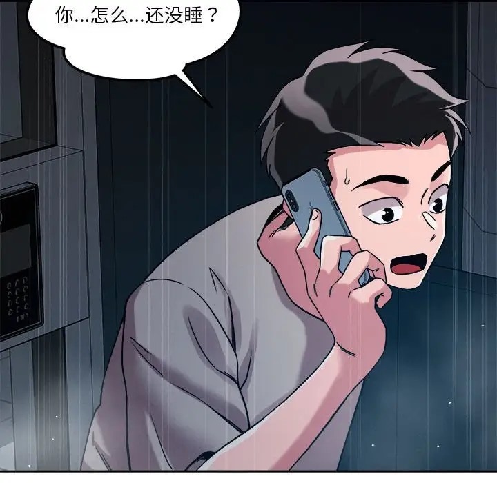 第9话 - 第95.jpg页