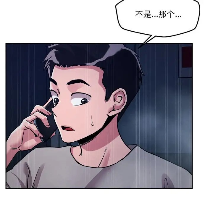 第9话 - 第103.jpg页