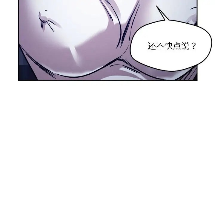 第9话 - 第106.jpg页