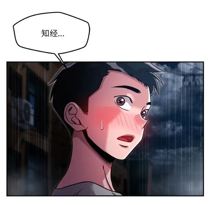 第9话 - 第137.jpg页